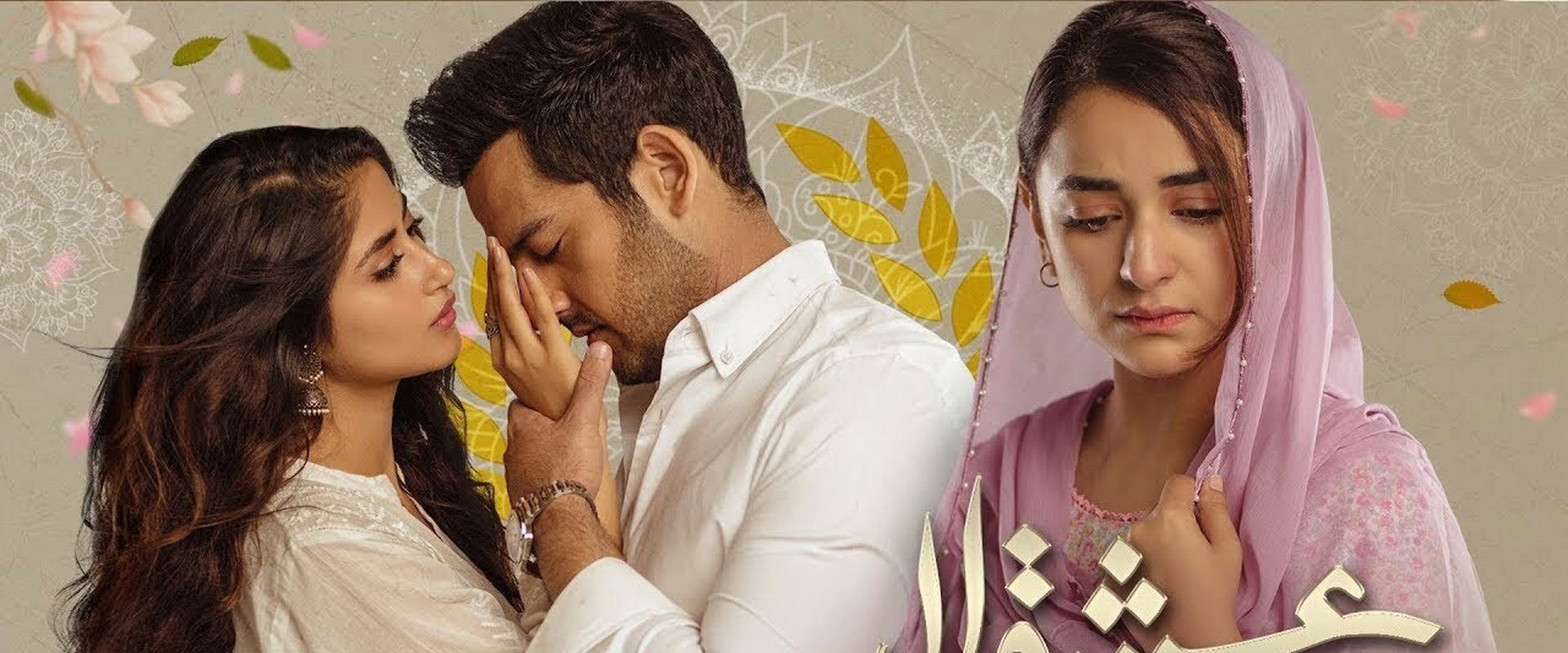 Ishq-E-Laa