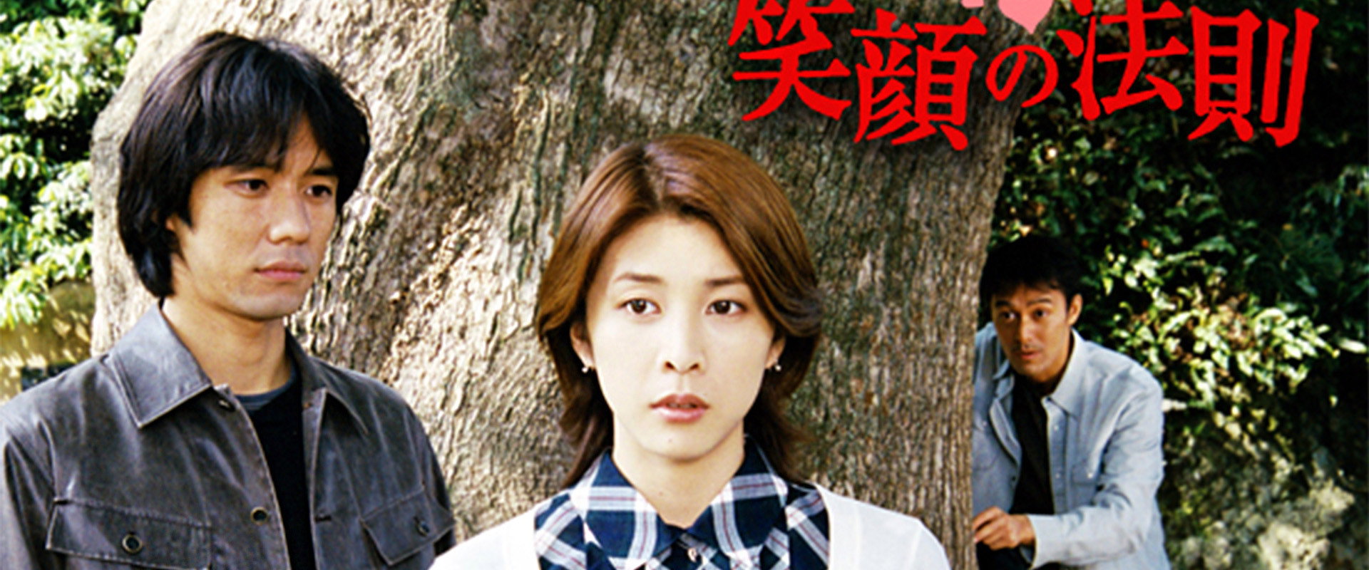 Always Smiling's banner image