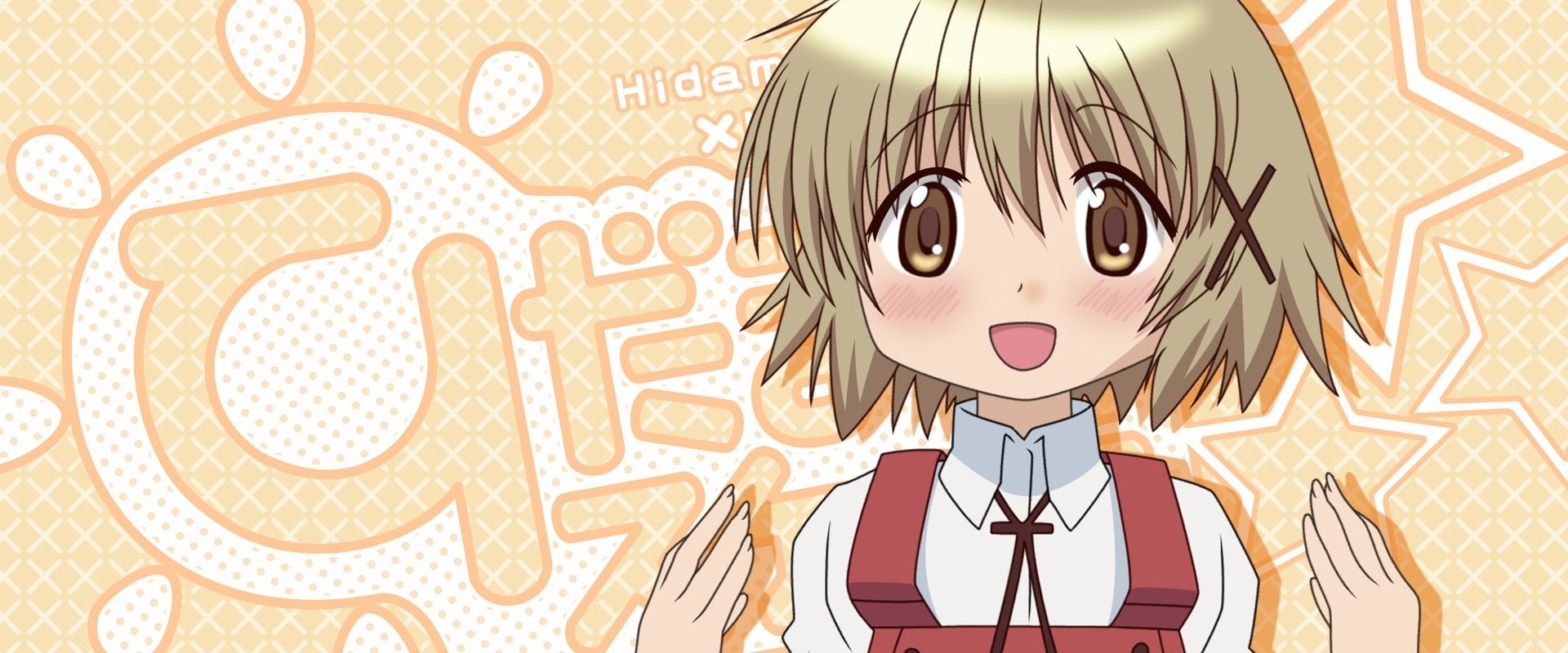 Hidamari Sketch