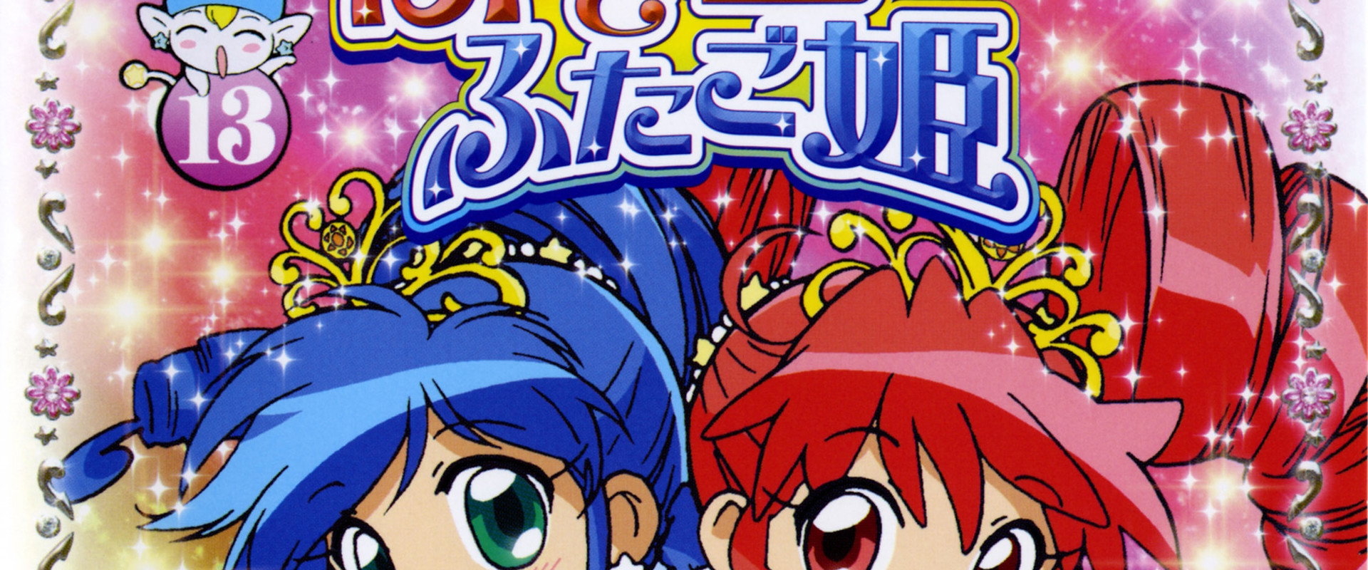 Twin Princess of Wonder Planet