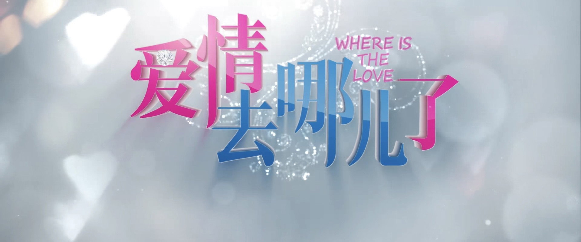 Where is the Love's banner image