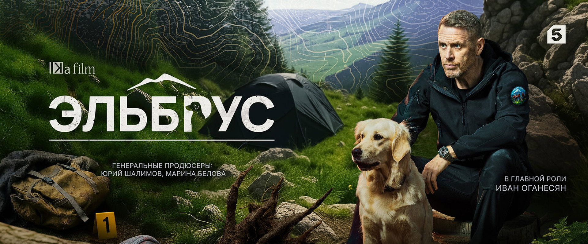 Эльбрус's banner image