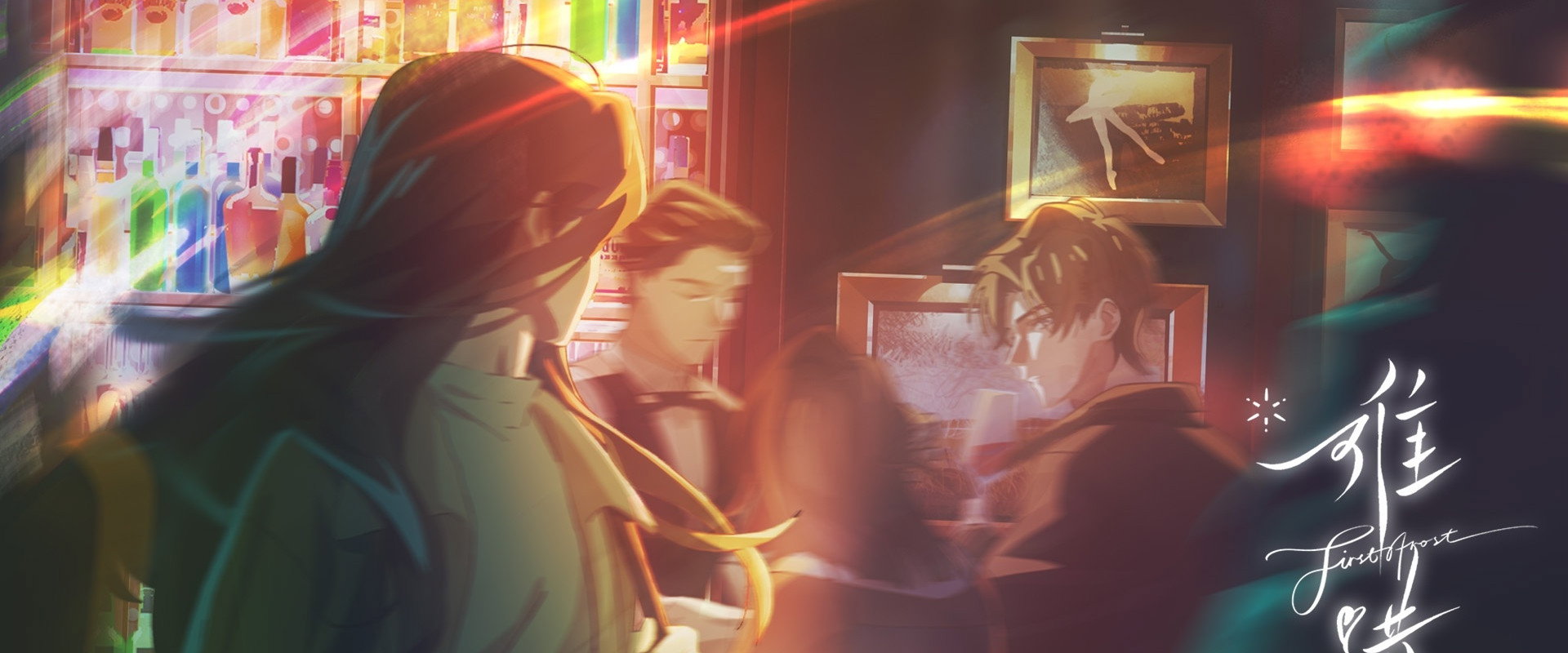 First Frost's banner image