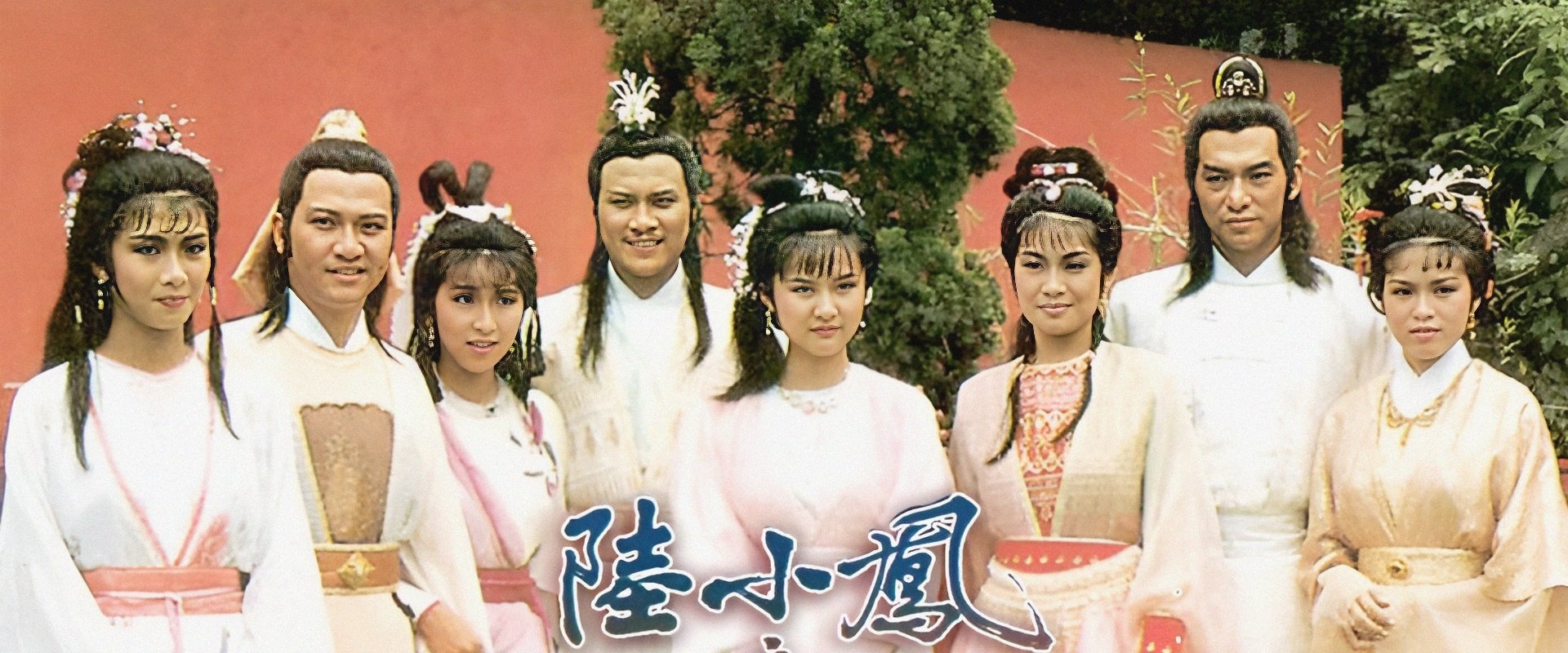 The Return Of Luk Siu Fung