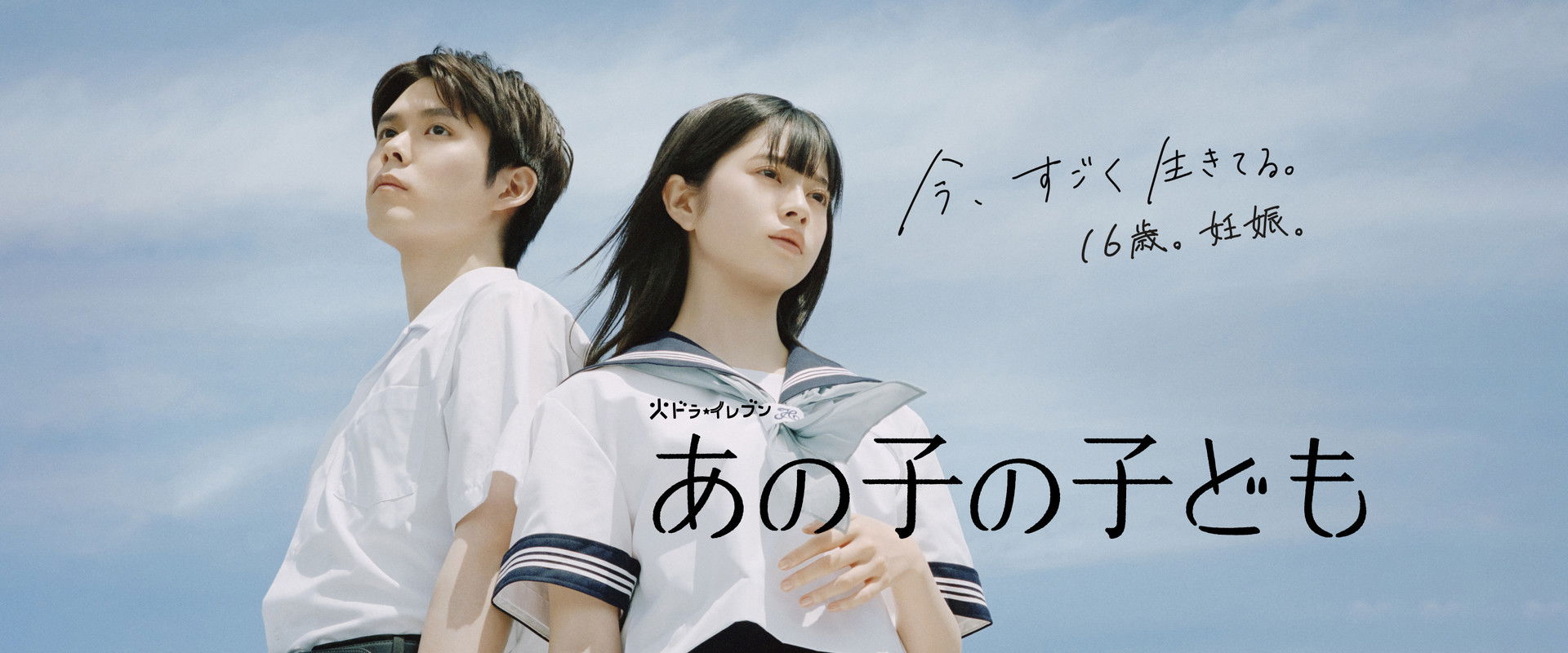 My Girlfriend's Child