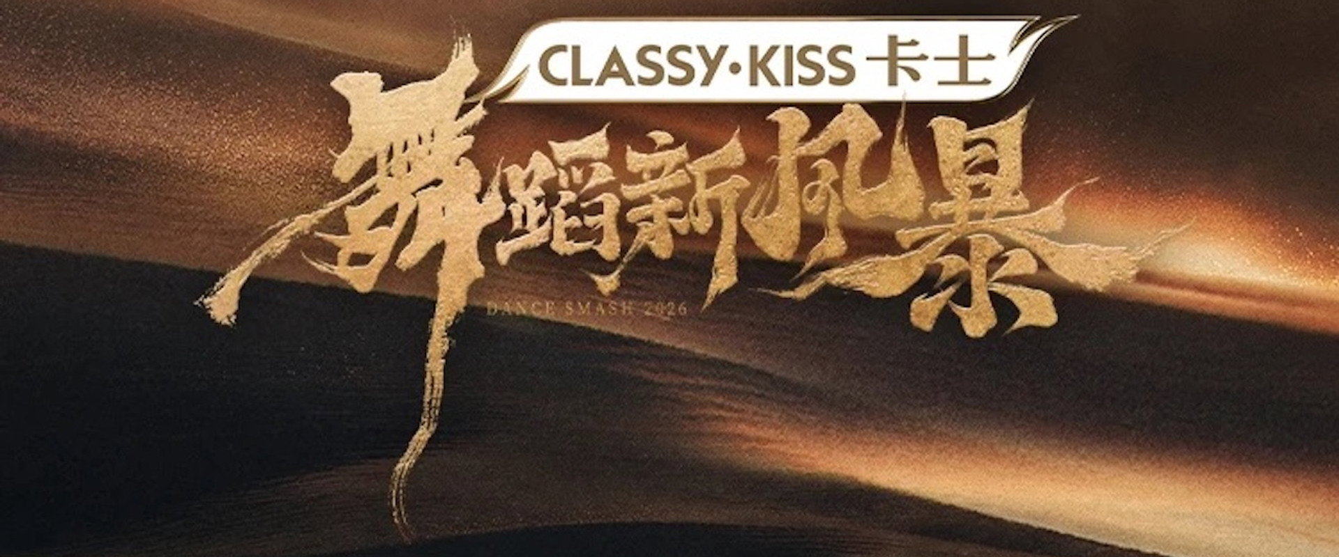 Dance Smash's banner image