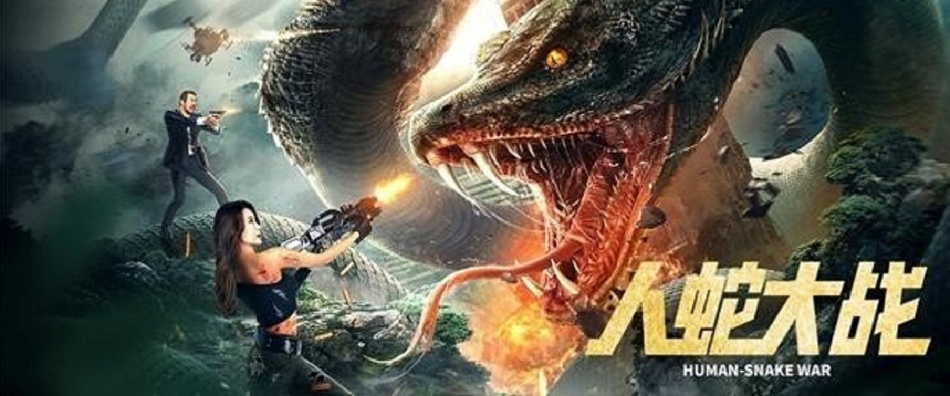 Human Snake War's banner image
