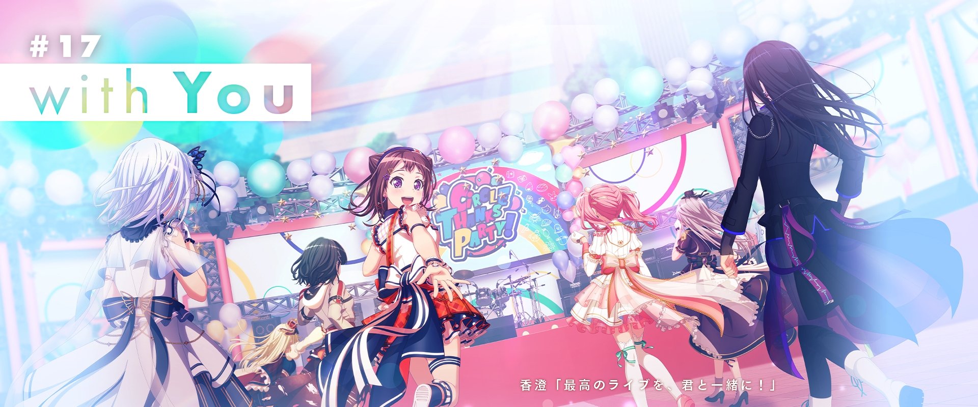 BanG Dream! Girls Band Party! 5th Anniversary Animation -CiRCLE THANKS PARTY!-