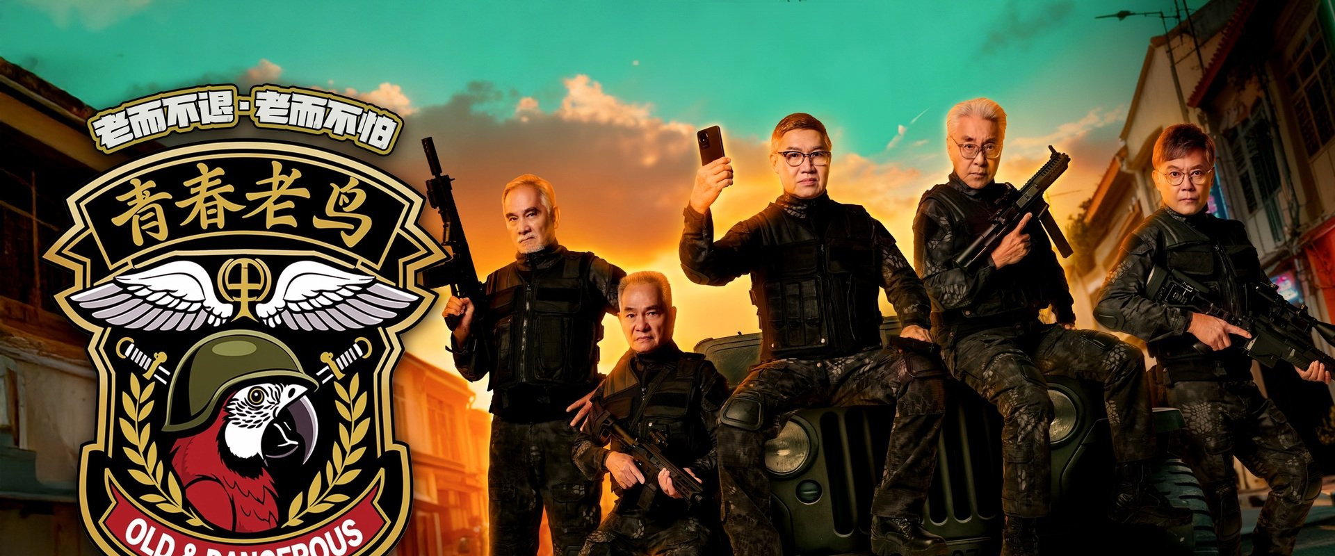 Old and Dangerous's banner image