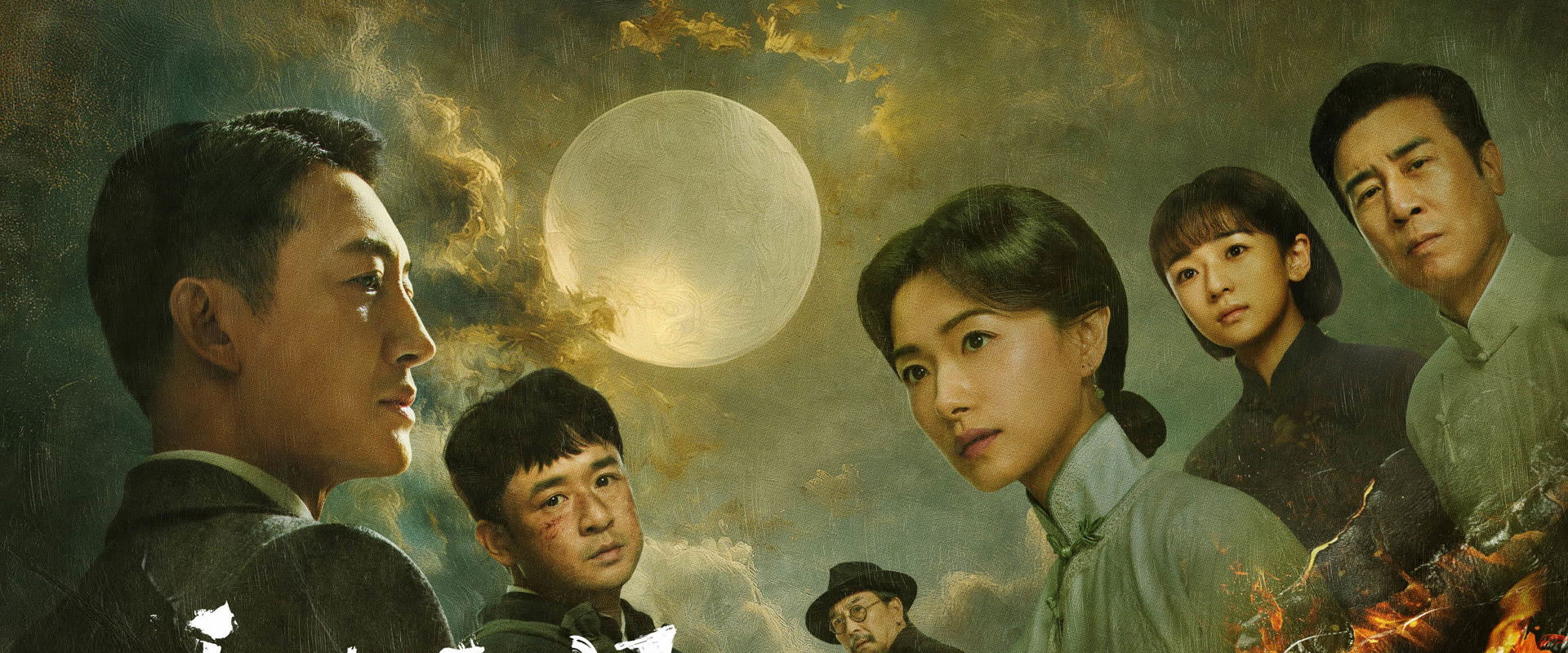 八千里路云和月