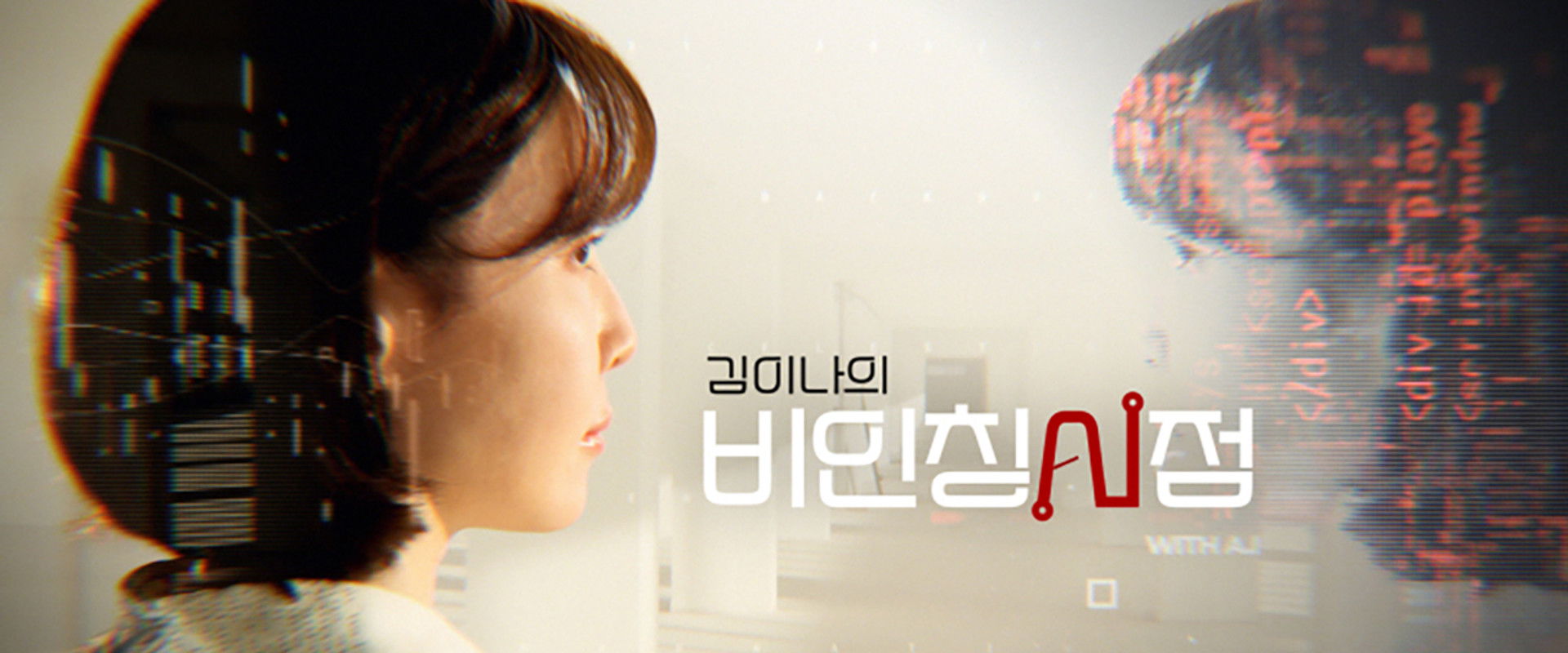 김이나의 비인칭시점's banner image