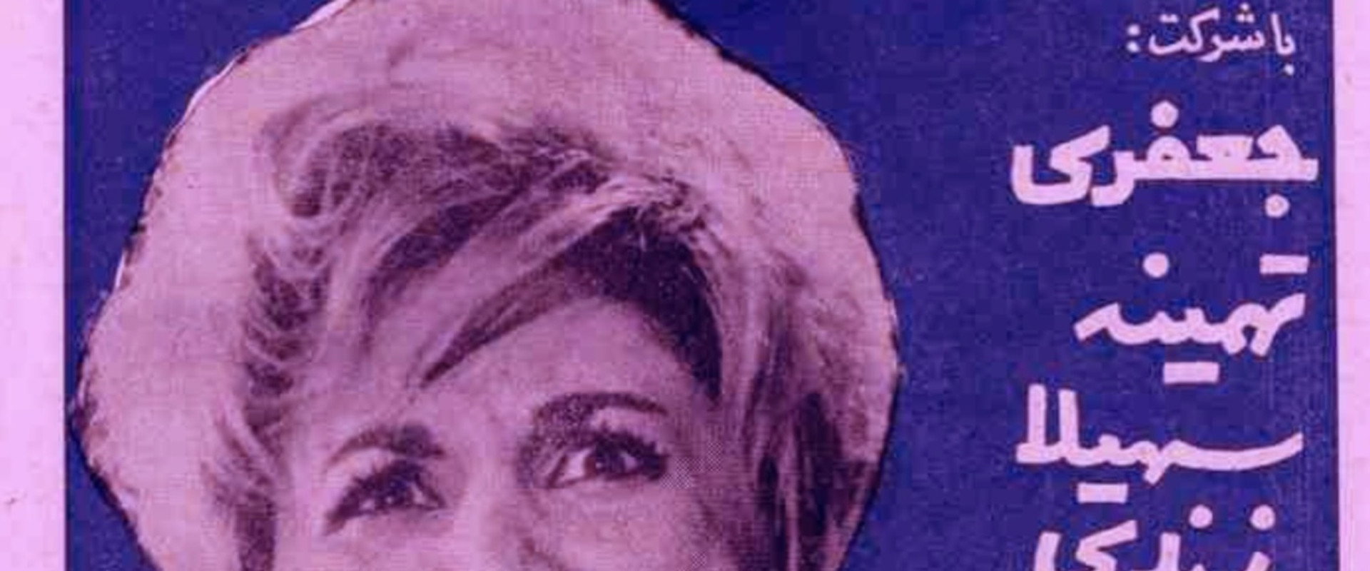 Horror's banner image