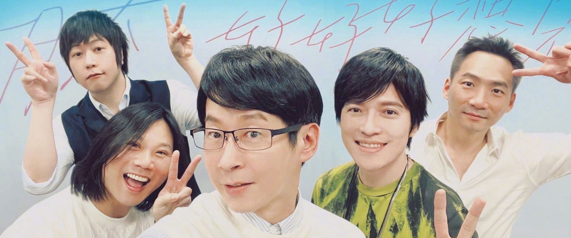 五月天陪你守岁's banner image