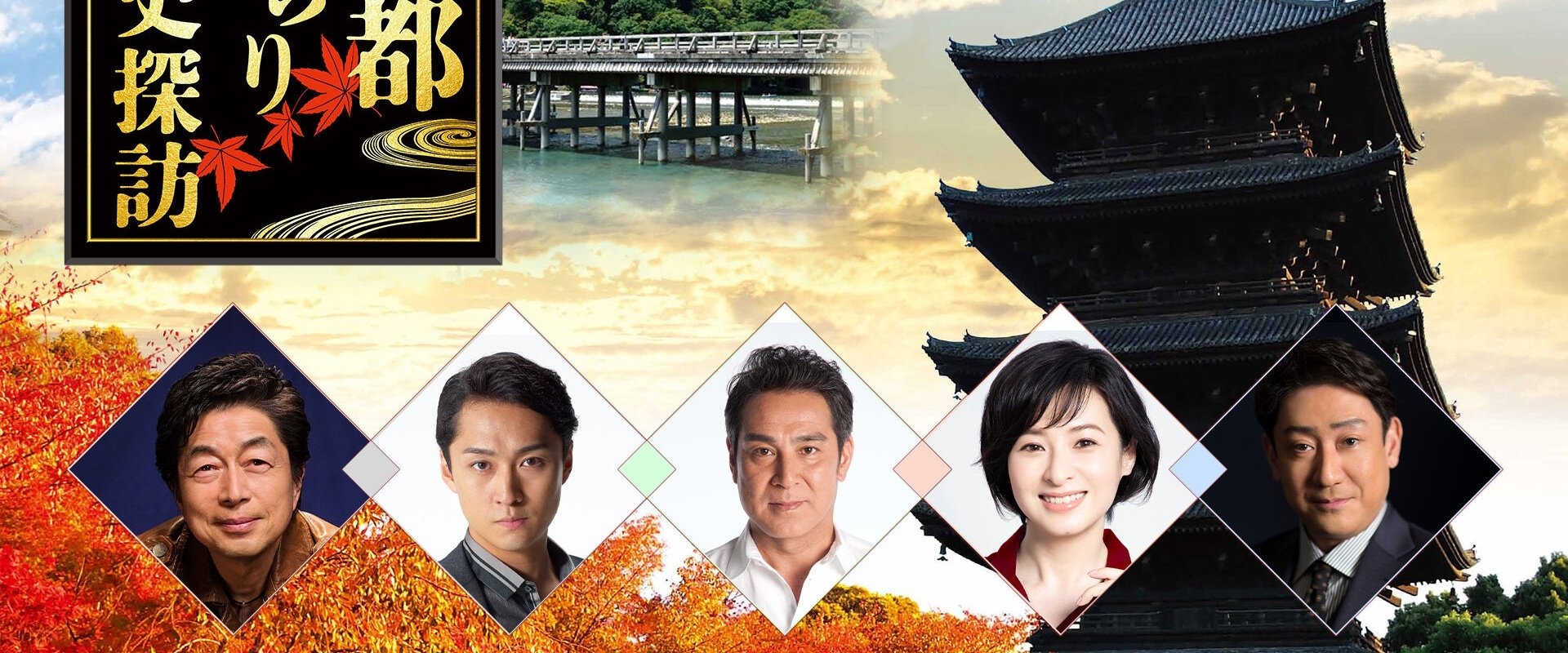 Kyoto Burari - historical walks in Kyoto