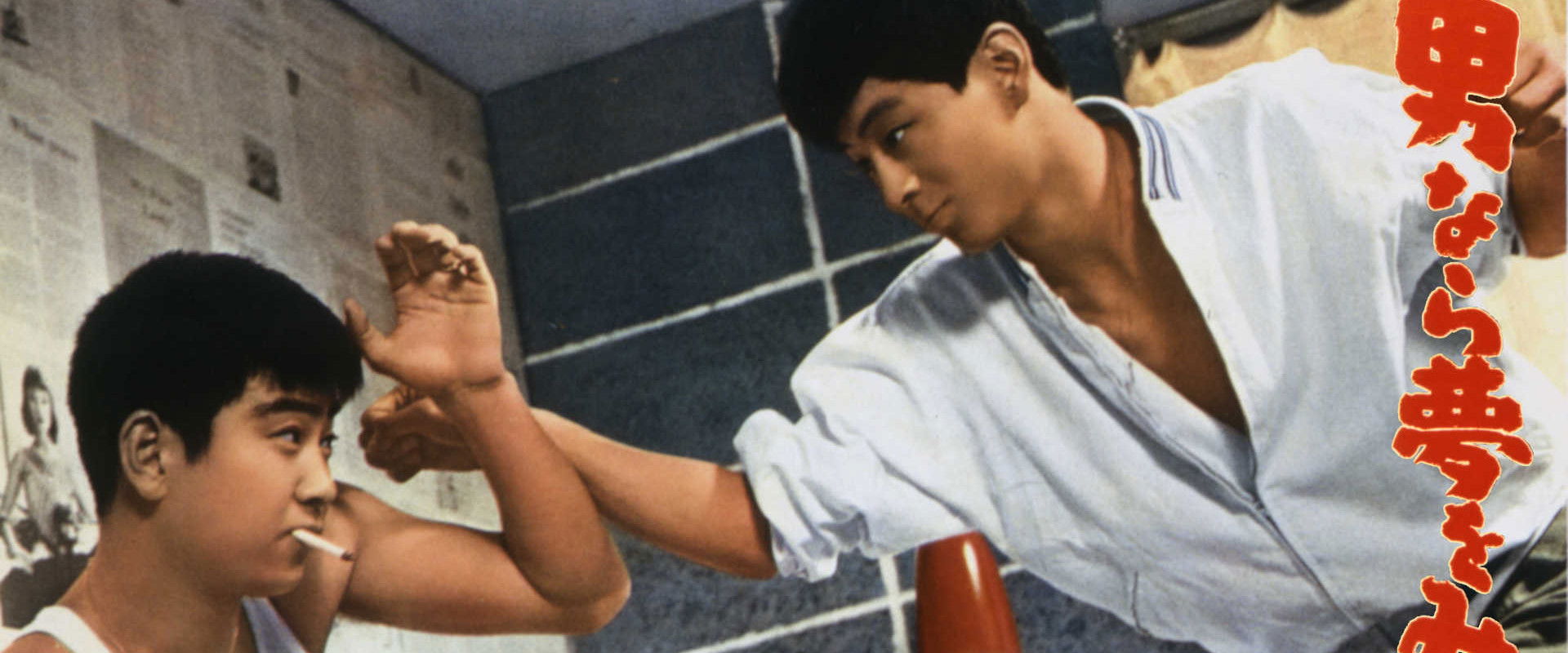 Dream Young Man's Dream's banner image