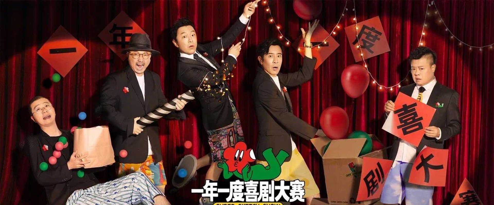 Super Sketch Show's banner image