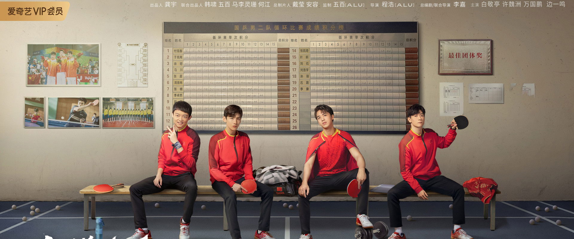 Ver dorama Ping Pong Life (2021) online completa HD Doramasflix