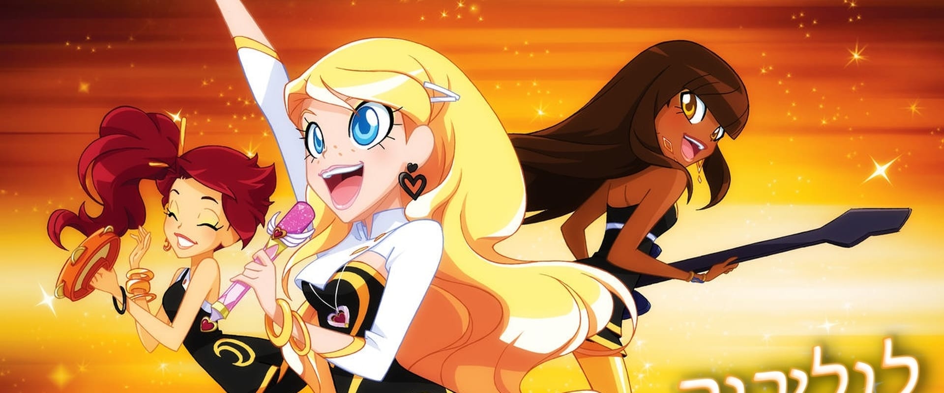 LoliRock