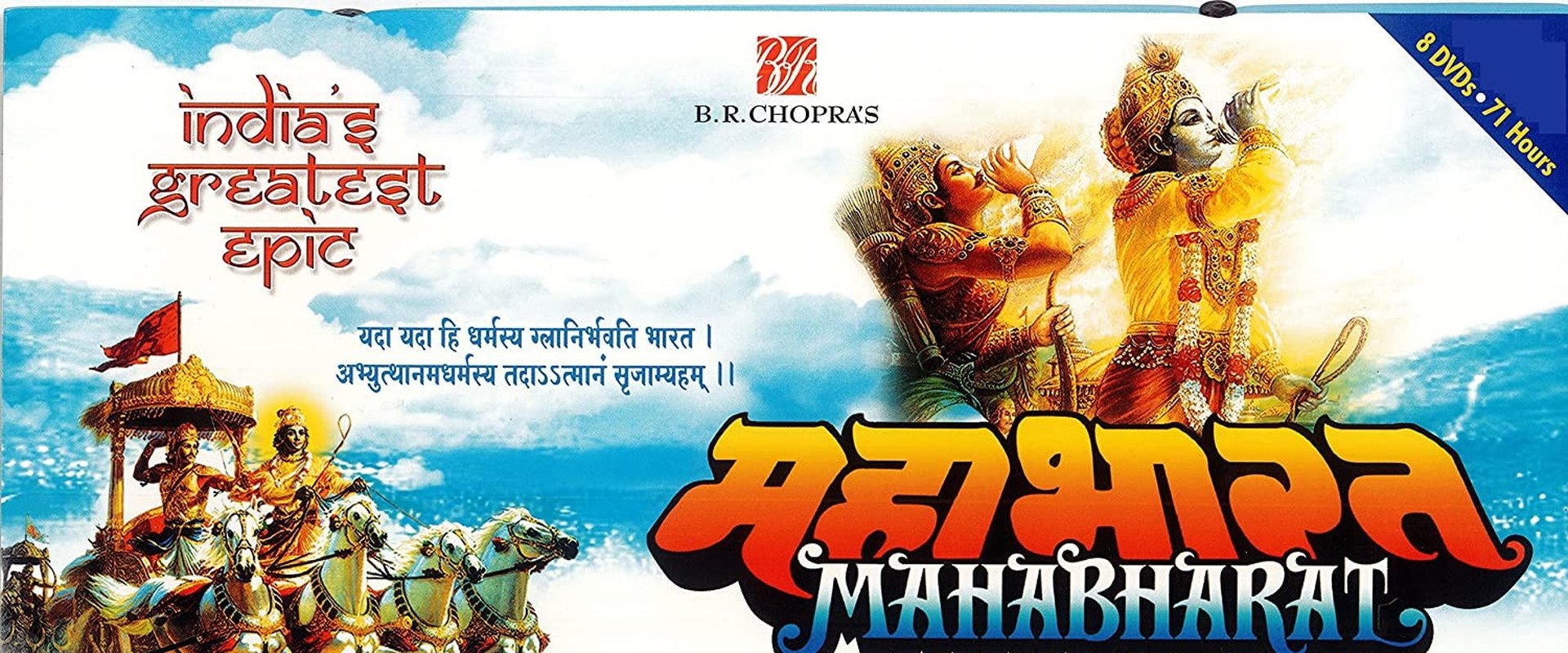Mahabharat