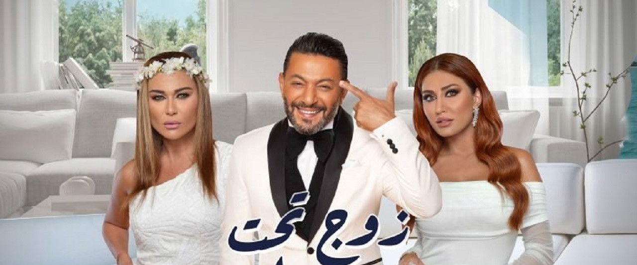 زوج تحت الإقامة الجبرية