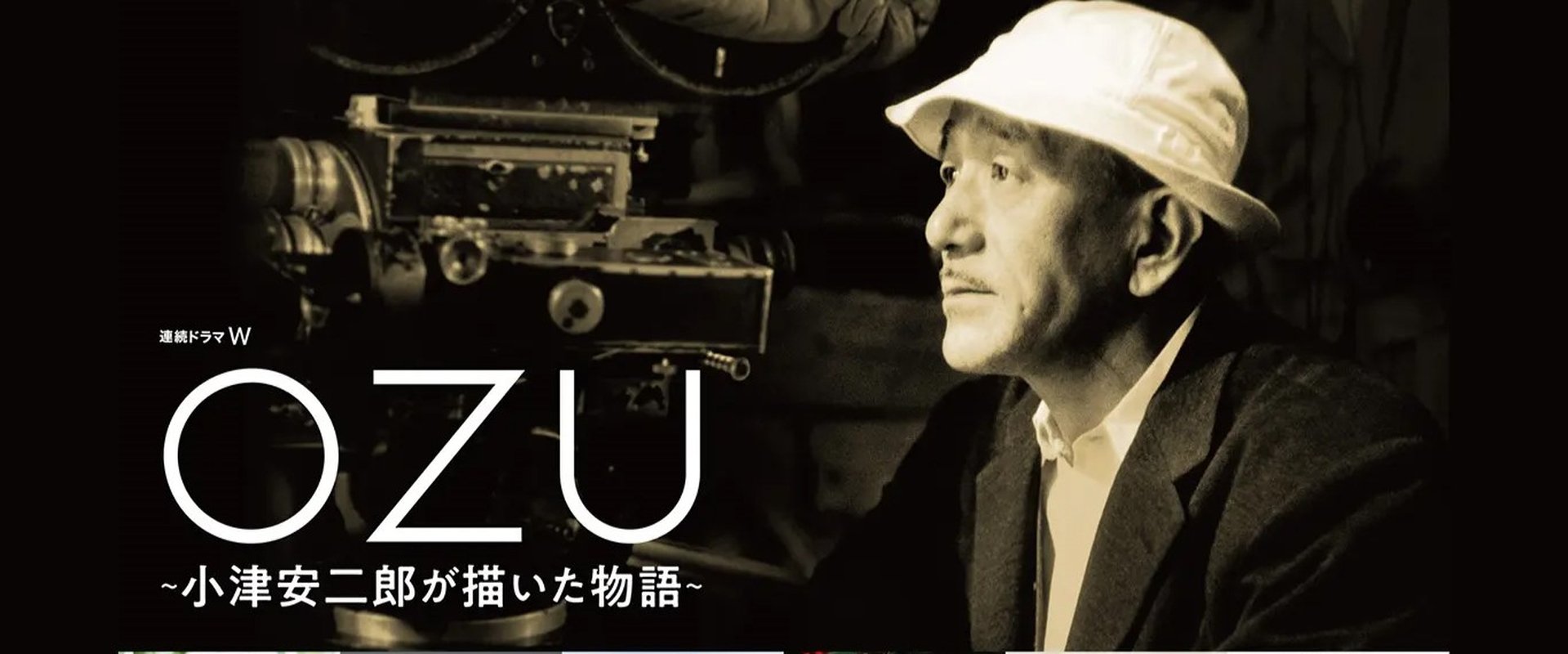 Ozu