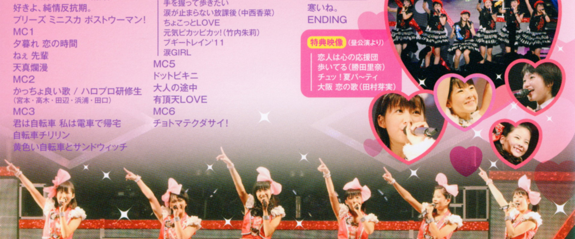 S/mileage 2012 Autumn ~Choi Kawa Banchou~'s banner image