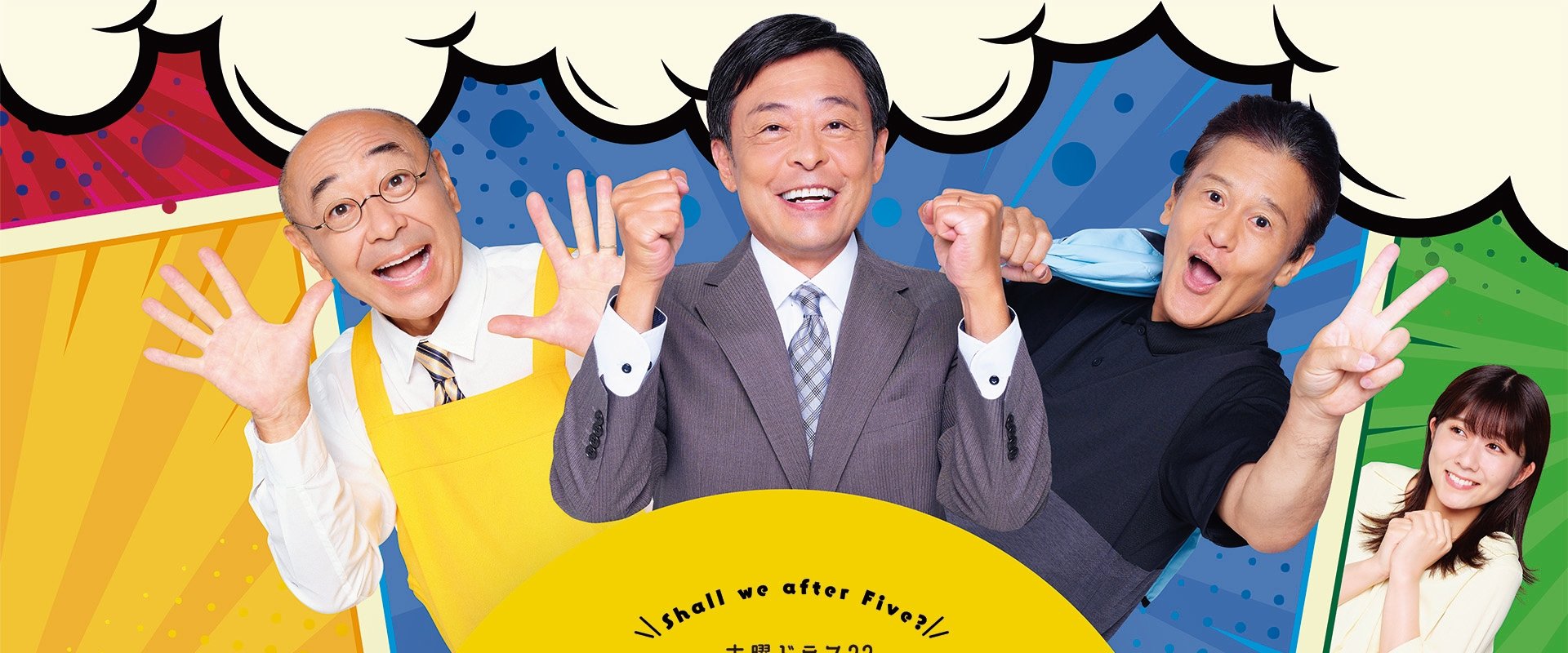 Kaeranai Ojisan What Shall We Do After Work
