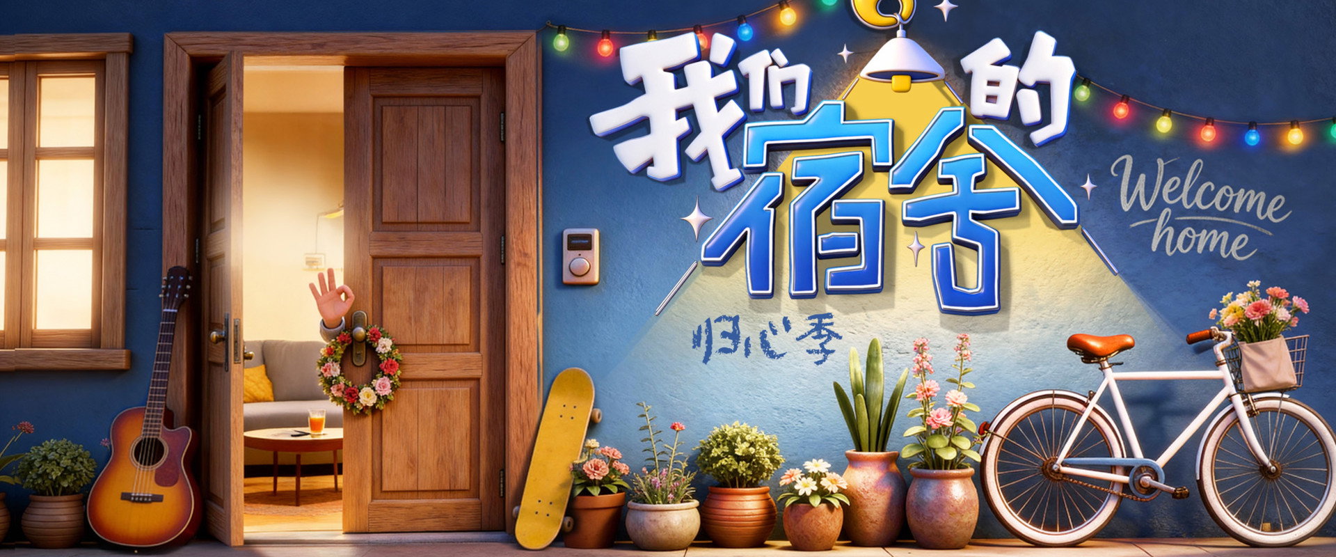 Our Dormitories's banner image