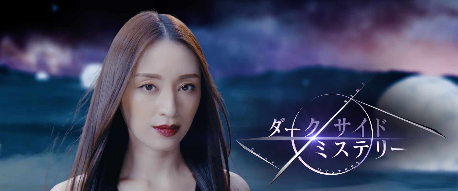 Darkside Mystery