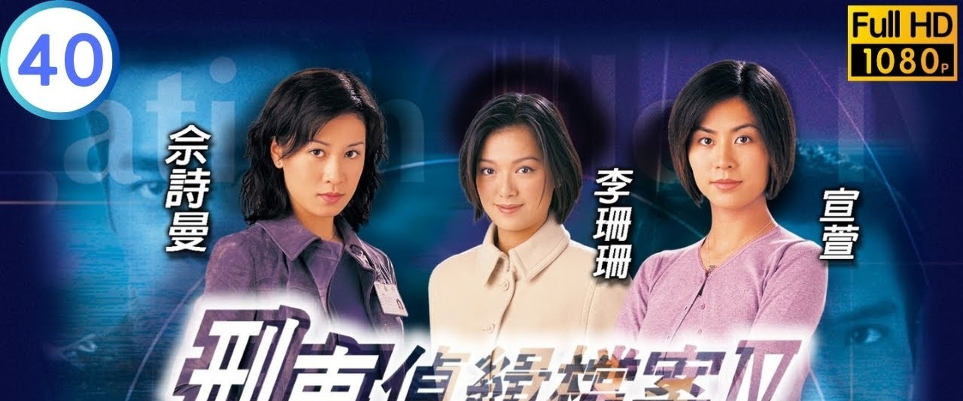 Detective Investigation Files IV