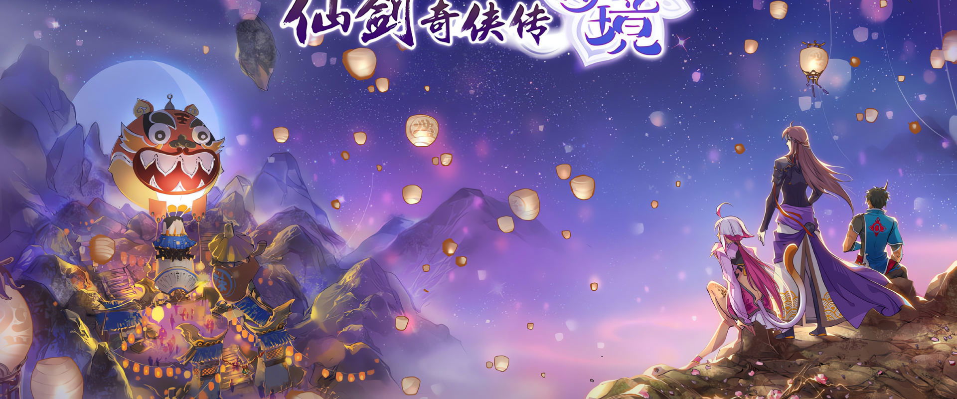 Legend of Sword and Fairy: The Magic Mirror