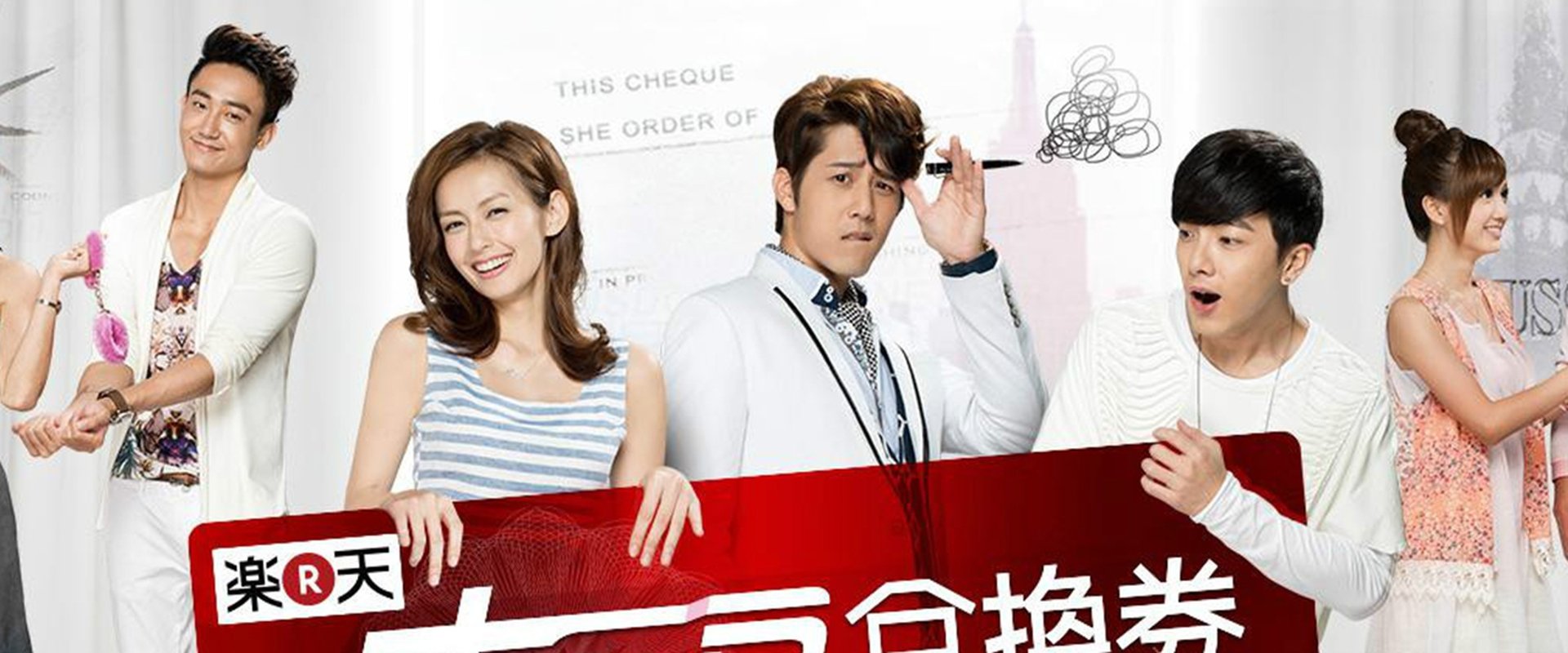 Love Cheque Charge