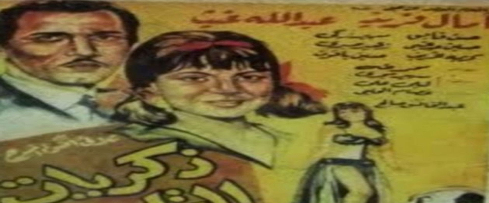 ذكريات التلمذة's banner image