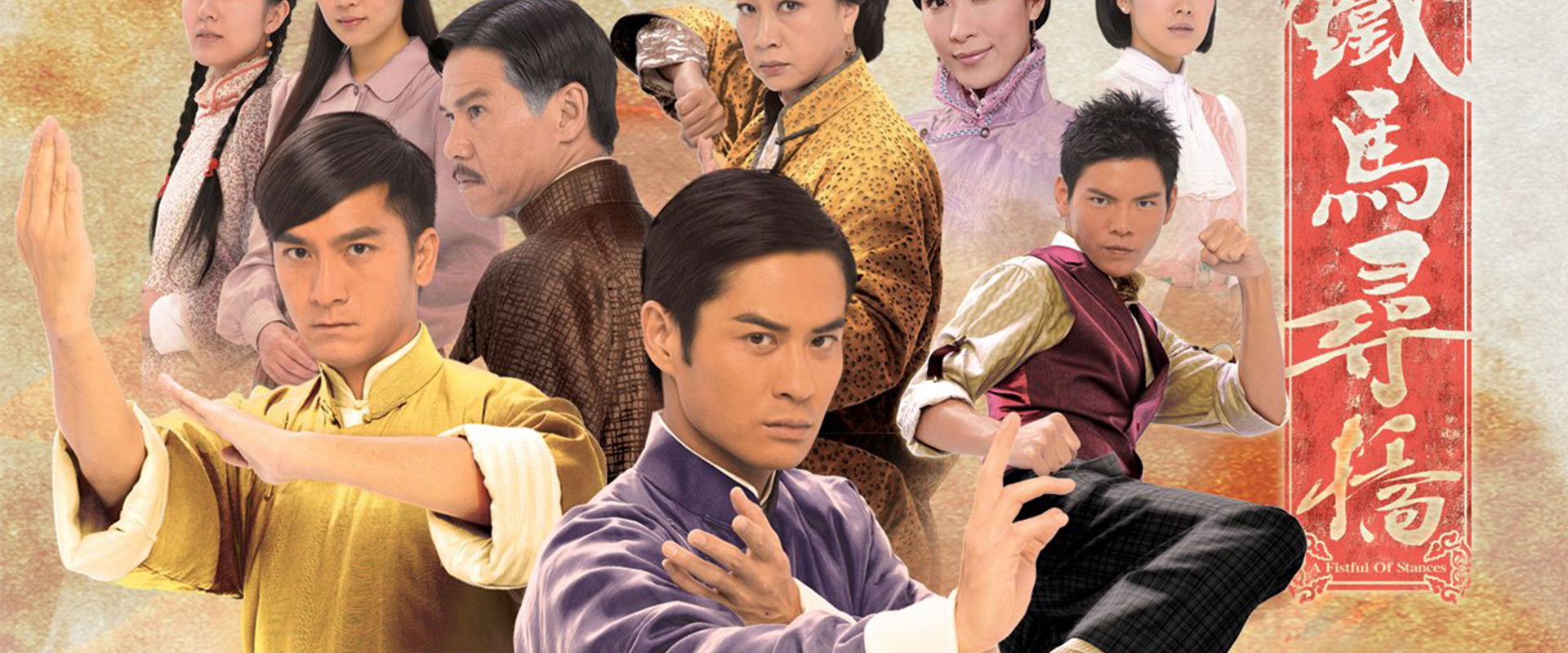 A Fistful of Stances