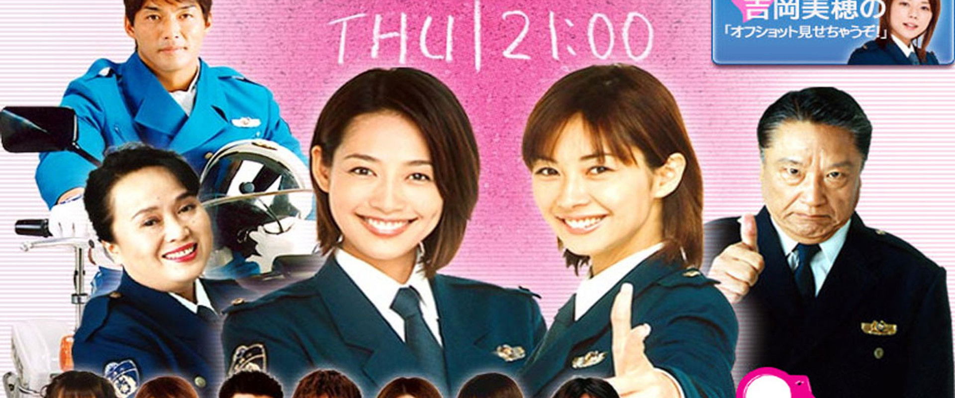 You're Under Arrest: The Drama