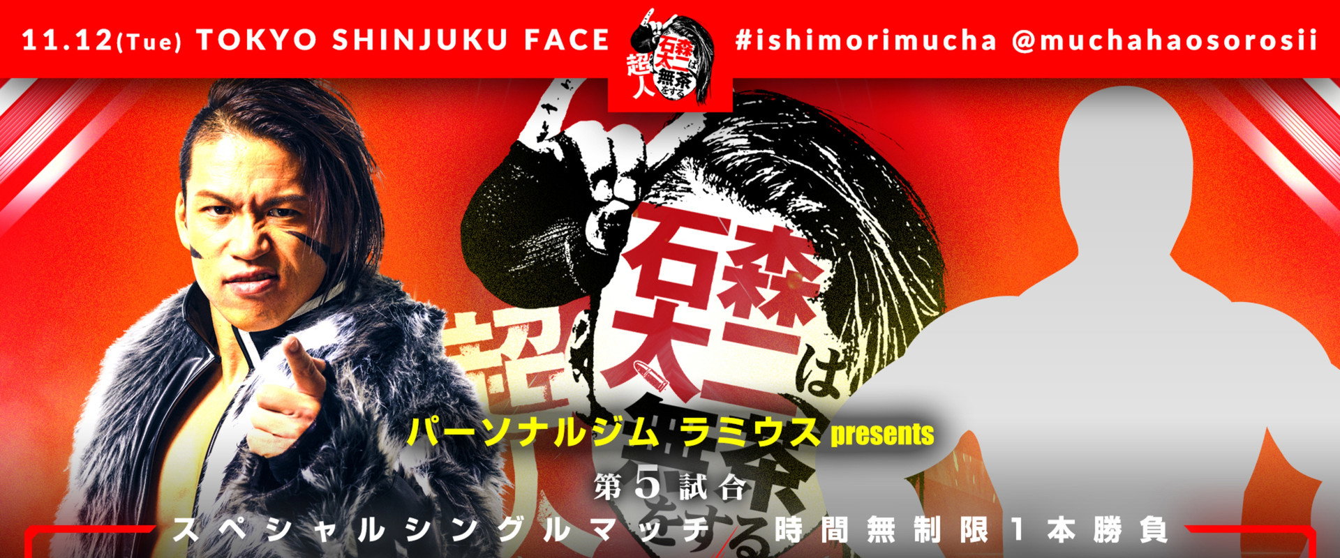 NJPW Superhuman Taiji Ishimori Gets Ridiculous's banner image