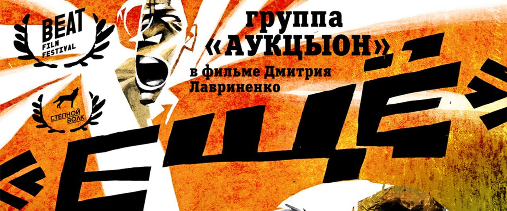 Encore's banner image