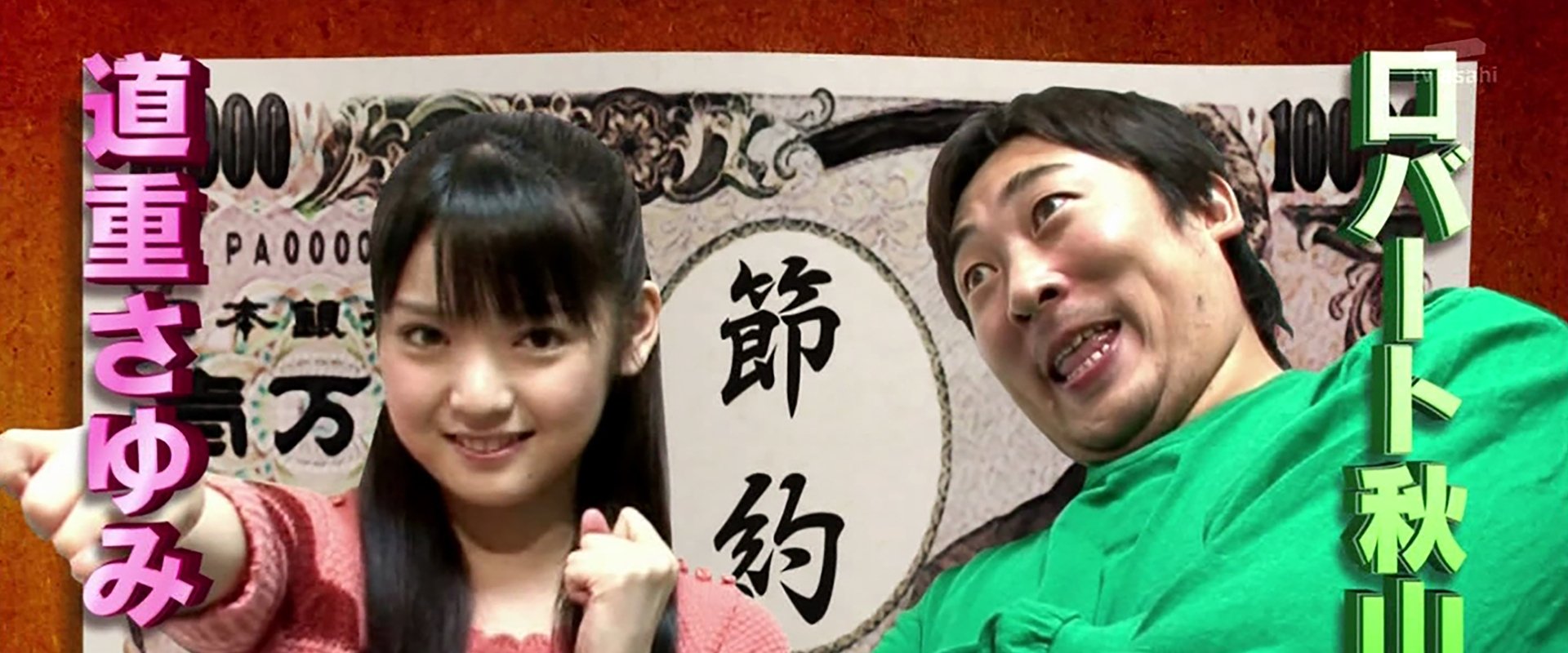 Ikinari! Ougon Densetsu