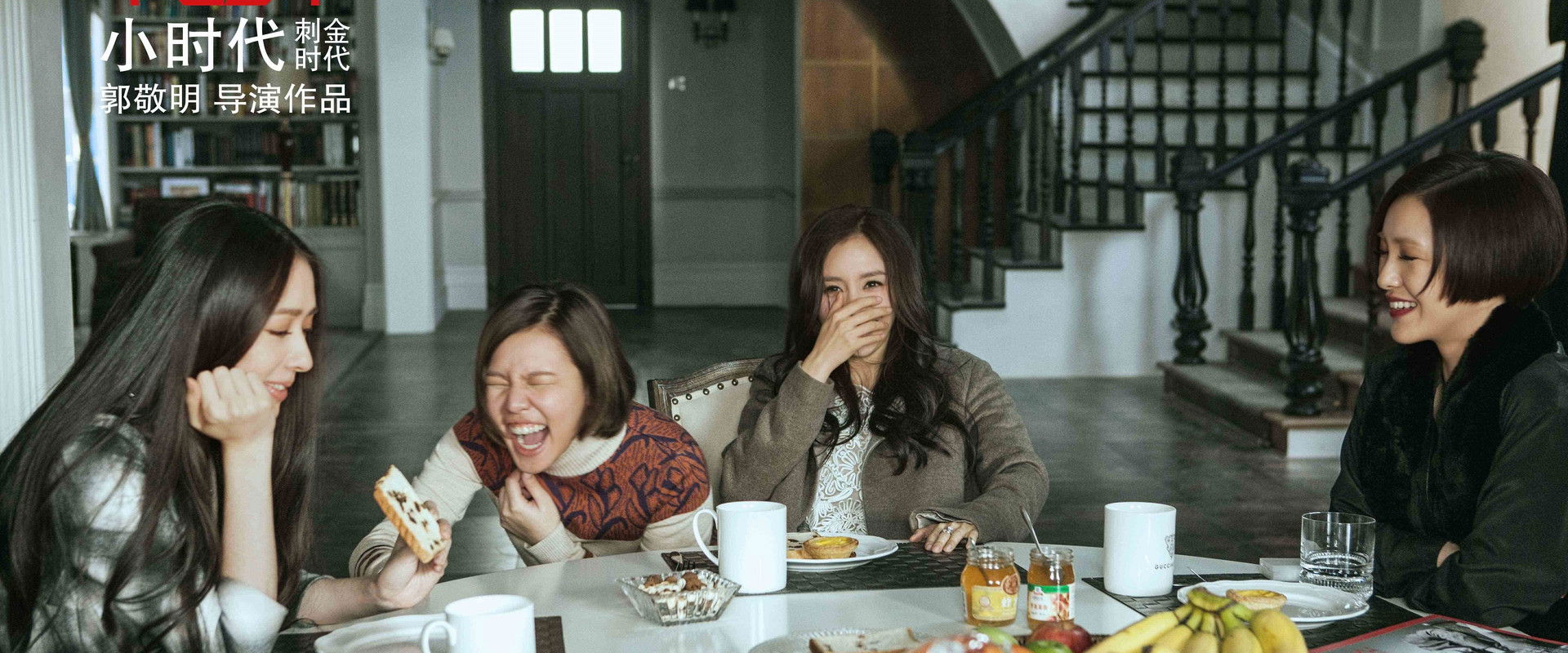 Tiny Times 3's banner image