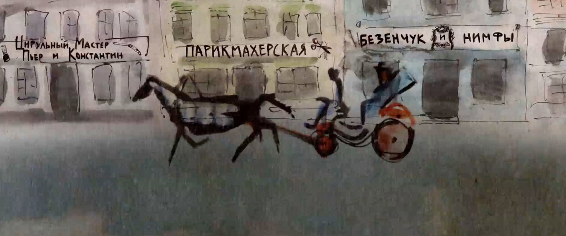 Ильфипетров