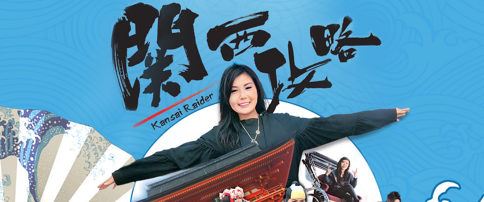 Kansai Raider