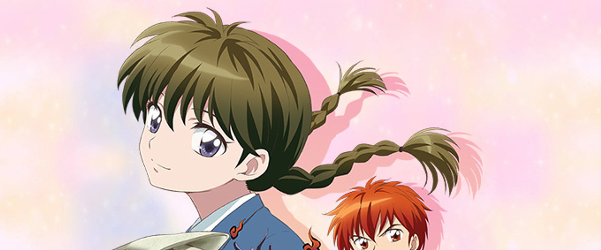 Rin-ne