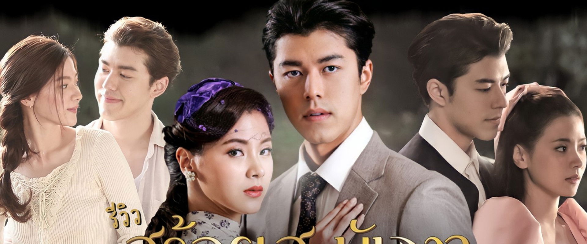 A Tale of Ylang Ylang