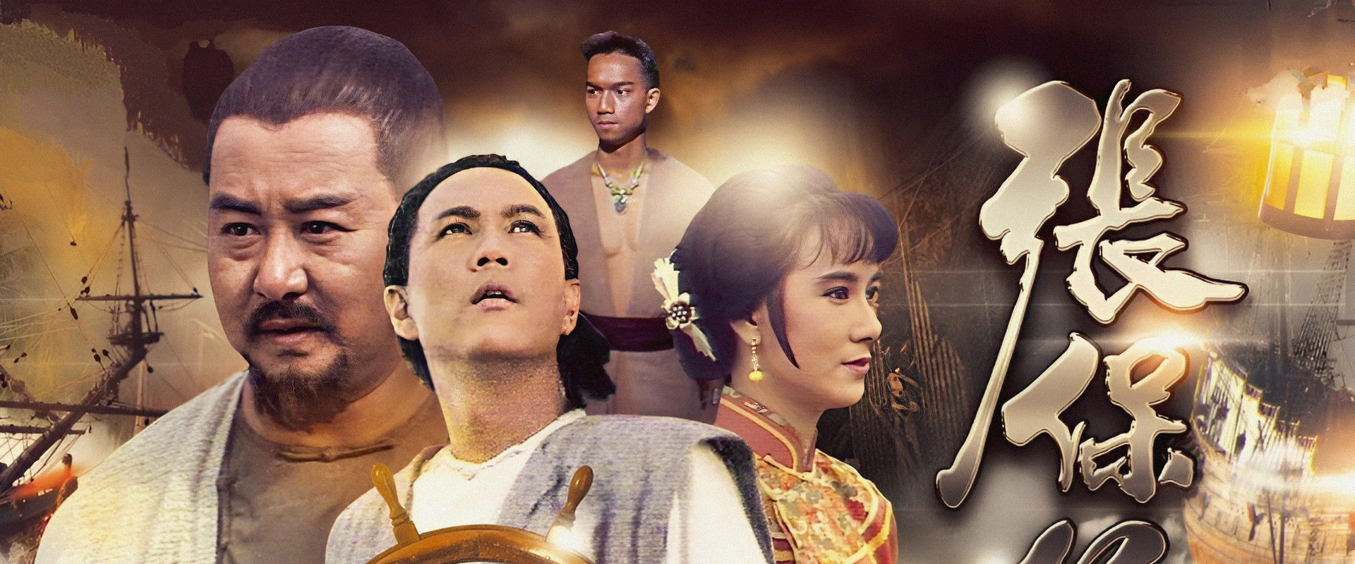 Bandits from Hong Kong