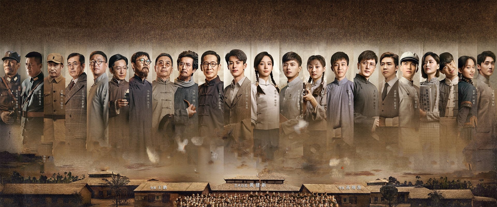 Youth in the Flames of War