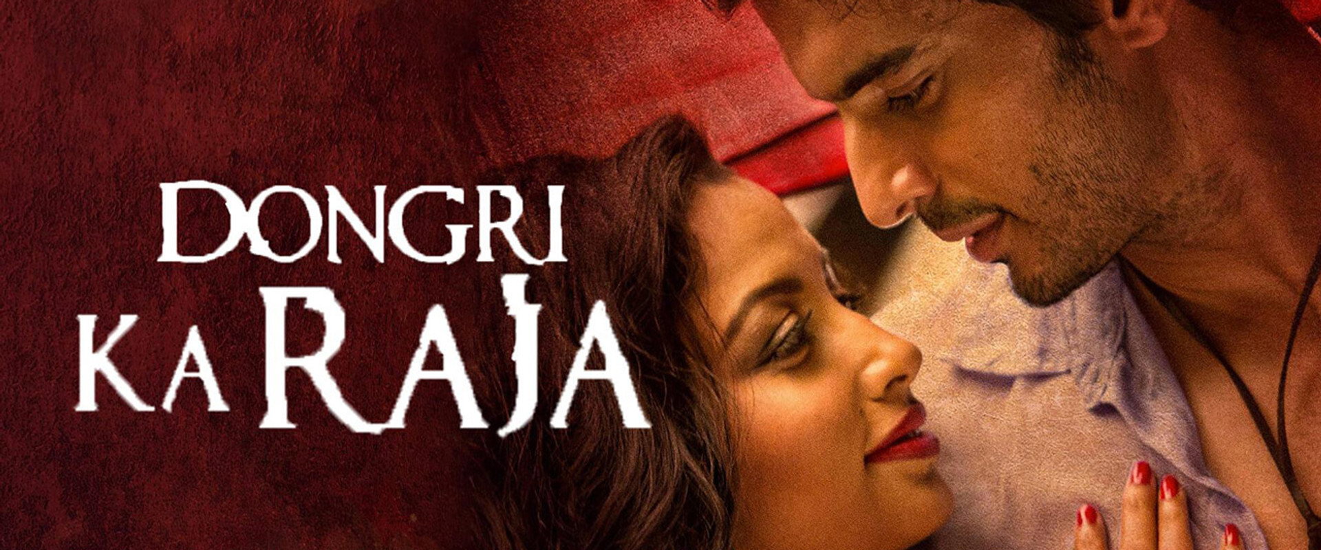 डोंगरी Ka राजा