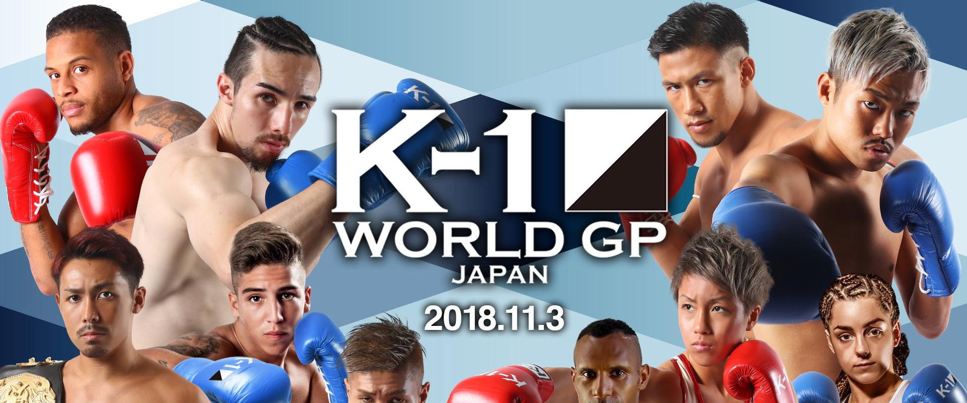 K-1 WORLD GP 2018: Super Bantamweight Championship Tournament's banner image