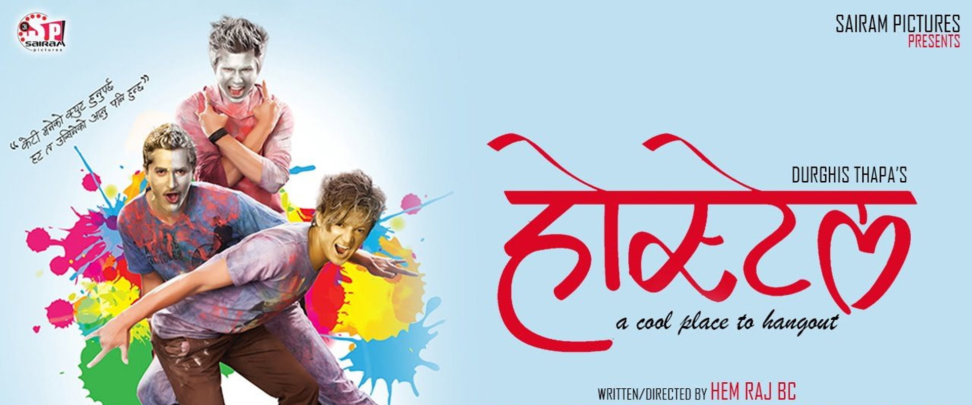 Hostel's banner image