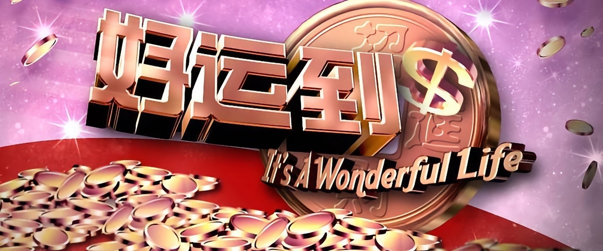 It's a Wonderful Life