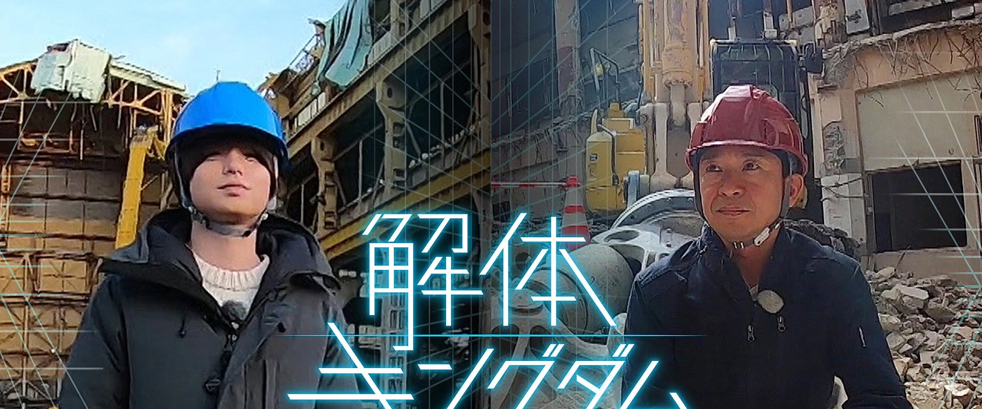 Amazing Disassembly Works's banner image